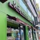 분당야탑2-A-8 | 차병원 근처 죽집 추천, 본죽&amp;비빔밥 분당야탑점 방문 후기 (전신마취 후 회복식으로 딱)