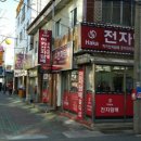 포항하카해도점