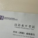 세정상업고등학교 | 매우매우 짧은... HSK 4급 취득 정보 + 후기