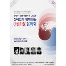 정성우 비올라 연주회 안내 이미지