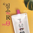 심술