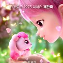 어린이 뮤지컬 <사랑의 하츄핑> 이미지