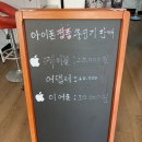 [안성] 가격도 저렴하고 사장님도 친절한 &#39;아이폰 헬퍼&#39;