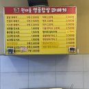 원더풀꽈베기