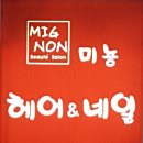 미뇽헤어 네이버블로그