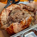 천안 야장 술집 성정동 노상포차 내돈내산