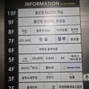 모텔홀인원 - 춘천시 강창골길 35 | 모텔홀인원