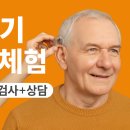 시그니아독일보청기(고양센터) 이미지