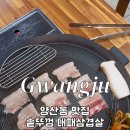 꿀꿀이대패집