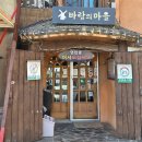 바람의마을 손칼국수 | 바람의 마을 손 칼국수 - 인천 영흥도 칼국수, 해물파전 맛도리 식당 추천