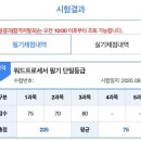 워드프로세서 1급 필기 이미지