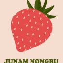 주남농장 이미지