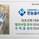 기쁨 태양광발전소 이미지