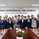 규장각