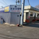 반야월자동차정비공장 이미지