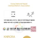 의류수선 리폼 이미지
