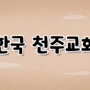 천주