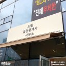 빛드림공인중개사사무소 이미지