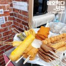 불꼬지 이미지