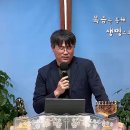 [20230523] 대안학교 특강 - 변두리 교회 김혁 목사님 이미지
