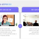 100잉글리쉬일대일원어민영어회화 - 성남시 수정구 위례동로 135 | 100잉글리쉬일대일원어민영어회화