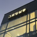 그로잉살롱광주점 네이버블로그