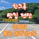 감나무골농장 이미지