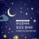 즐거운반딧불이 이미지