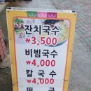 국시랑묵채랑 이미지