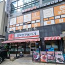 신흥고등학교 | 율량동 맛집 돈까스 행복한우동가게 청주율랑점 점심 솔직 후기