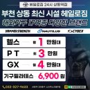 헤일로짐24시휘트니스 GX&필라 상동역점 이미지