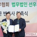 법무법인선우