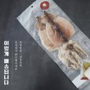 마산건어물상회 이미지