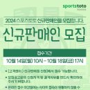 토토