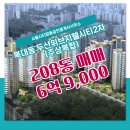 지웰2차공인중개사사무소 이미지