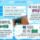 마산합포도서관 앞 이미지