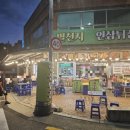 별천지인삼튀김