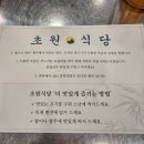 수원유통생고기집 | 수원 인계동 고기집 초원식당 생고기 맛집 목살 삼겹살 후기