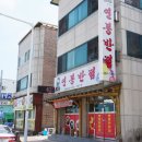 연봉반점