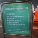 서정리역 지하공영주차장 네이버블로그