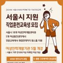 서울여성직업능력개발원 이미지
