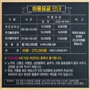 잠실수양 불한증막 이미지