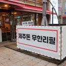 고기다 프라자 정육식당 이미지