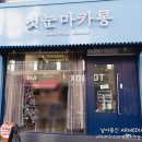 마카롱통신 이미지