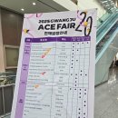 페스트제로 | "2025 광주 ACE Fair" "2025 비어페스트 광주" 후기