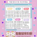 멍동댕유치원 | 울산 애견유치원 남구에 위치한 멍동댕 강아지 유치원