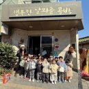 토성어린이집 이미지