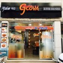 지코바숯불양념구이 이미지