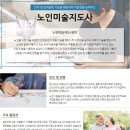 노인미술지도사 이미지