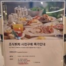 강원파크 | [강원]휘닉스파크 조식뷔페 온도 가격, 할인, 웨이팅, 운영시간 내돈내산 후기